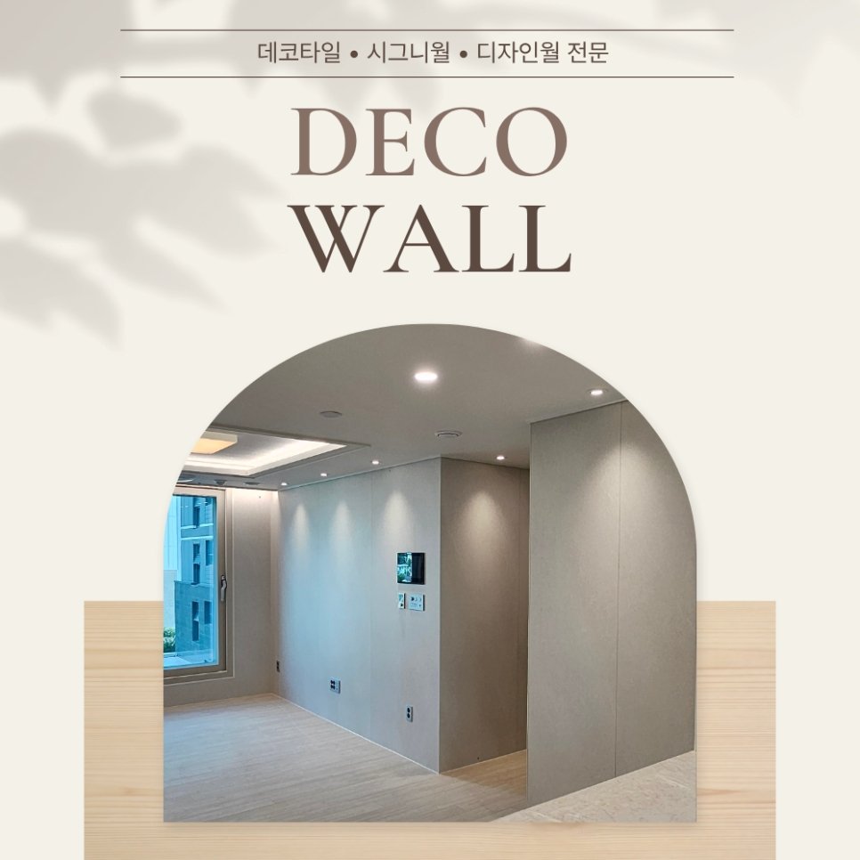 부산 시그니월 롯데캐슬 인피니엘 59타입 인테리어